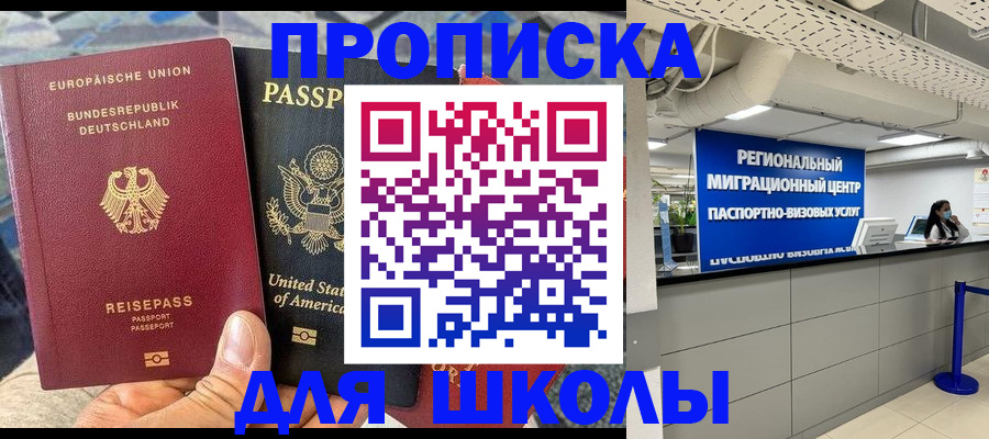 прописка для кредита в Каргополе