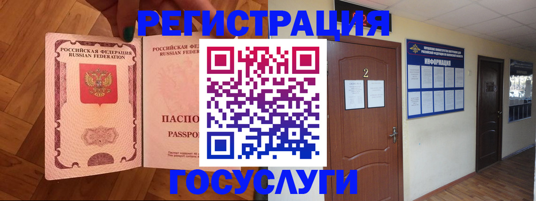 прописка для военкомата в Каргополе