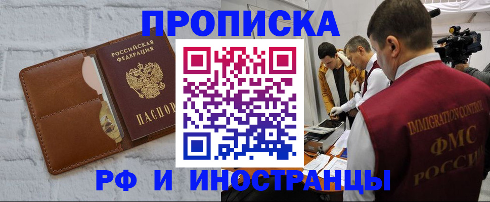 временная регистрация недорого в Каргополе