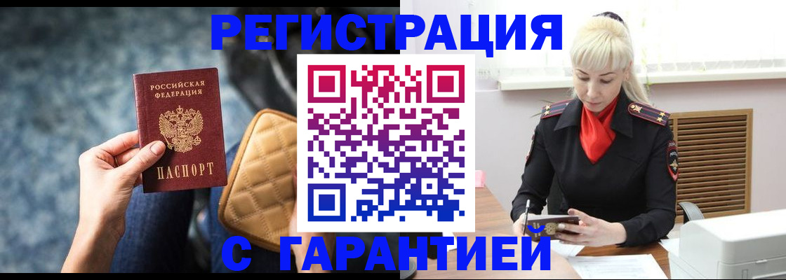 прописка для школы в Каргополе