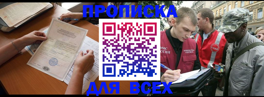 временная регистрация надежно в Каргополе