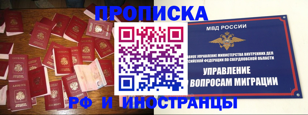 временная регистрация собственник в Каргополе