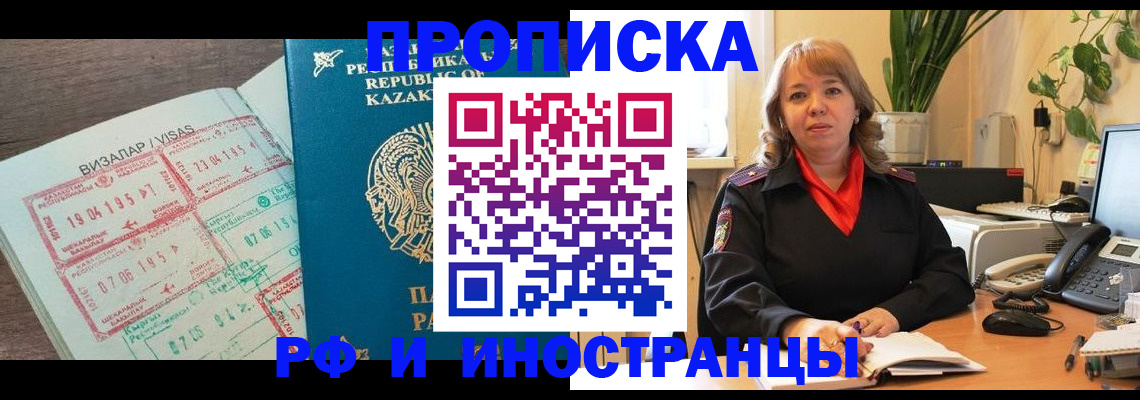 купить прописку в Каргополе